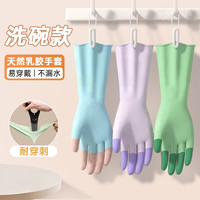 恬舒 高弹力柔软乳胶洗碗手套 3双