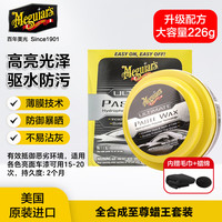 美光 eguiar's 美光 至尊蜡王3M汽车养护蜡美容抛光划痕修复镜面还原车蜡G210608