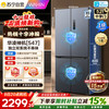 华凌 美的出品华凌冰箱十字对开门双开门四开门家用冰箱 HR-547WUSPZ 仲夏夜