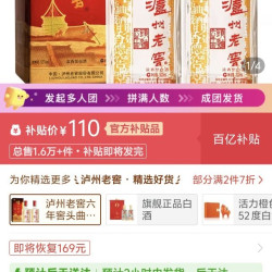 泸州老窖 六年窖头曲52度500ml*2瓶浓香型白酒自饮正品送礼