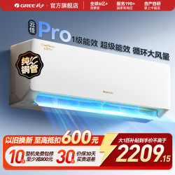 格力 空调 云佳pro 1.5匹/大1匹新一级能效变频纯铜管卧室挂机