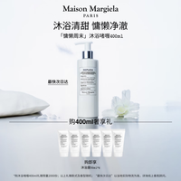Maison Margiela 梅森马吉拉木质花香香氛沐浴啫喱400ml