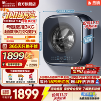 小天鹅 壁挂洗衣机3KG 小海绵2.0标准 TG30M80