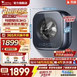 小天鹅 壁挂洗衣机3KG 小海绵2.0标准 TG30M80