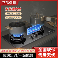 旺厨好太太 5.2KW磨砂直喷猛火灶 定时燃气灶家用炉灶 大火力煤气灶灶具双灶双