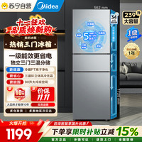 美的 冰箱钛钢灰三门变频低音节能省电小冰箱MR-251WTP