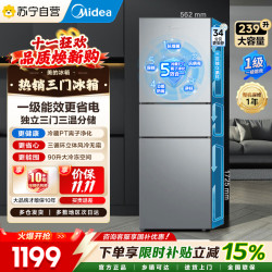 美的 冰箱钛钢灰三门变频低音节能省电小冰箱MR-251WTP