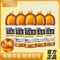 三得利 乌龙茶无糖乌龙茶1.25L*5瓶茉莉乌龙茶0糖0脂大瓶装茶饮料