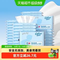 可心柔 保湿乳霜 婴儿云柔巾  40抽