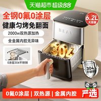 88VIP：小熊 空气炸锅不锈钢0涂层双加热大容量家用免翻面可视2026新款