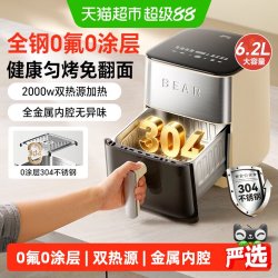 小熊 空气炸锅不锈钢0涂层双加热大容量家用免翻面可视2026新款