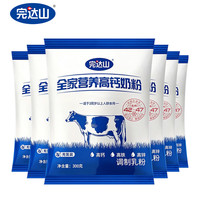 完达山 营养高钙奶粉 300g*6袋