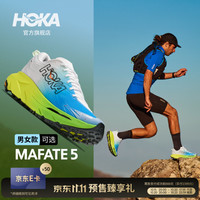 HOKA 男款秋季马法特 5越野跑鞋MAFATE 5新款轻便缓震支撑耐磨 晨霜白/柑橘黄 43