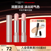 卡姿兰 轻吻唇釉口红  轻盈润色护唇膏双支（变色款）