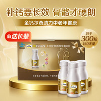 钙尔奇 添佳片钙片 300片*1盒