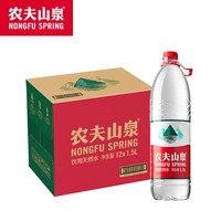 农夫山泉 饮用水 饮用天然水1.5L*12瓶