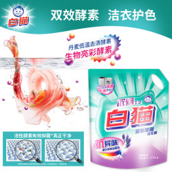 白猫 活氧除菌洗衣粉 2.676斤 低泡易漂 洁衣护色 除异味
