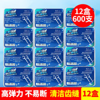 博真 细滑圆线牙线棒牙签线剔牙线 12盒600支