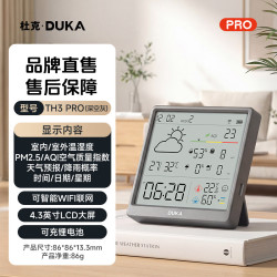 DUKA 温湿度计室内时钟wifi智联家用数显电子可贴可立TH3 Pro 灰色