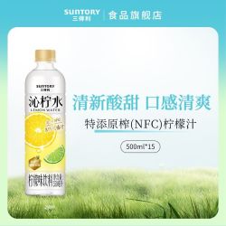 三得利 沁柠水柠檬味饮料蜂蜜柠檬水 550ml