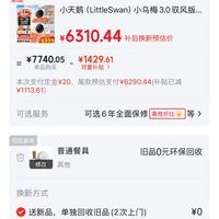 订单截图缩略图