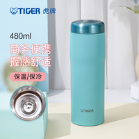 TIGER 虎牌 进口保冷保温杯时尚简约轻量便携不锈钢水杯MJF-A048 48
