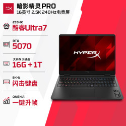 惠普 暗影精灵PRO 16-am2131TX游戏本U7-255HX RTX5070 16GB 1TB