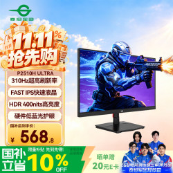 泰坦军团 P24A2G 24英寸 IPS G-sync 显示器 (1920×1080、144Hz、110%sRGB）