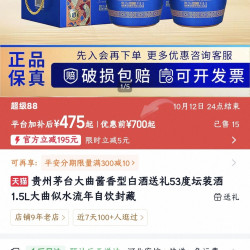 茅台 大曲酒似水流年