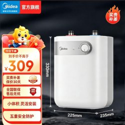 美的 5升储水式电热水器小厨宝家用洗碗洗菜安全1650W速热厨房台下