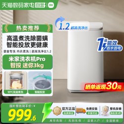 米家 3KG家用儿童洗衣机XQB30MJ112