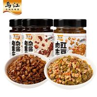 乌江 下饭酱肉沫杂酱组合装 138g*3瓶