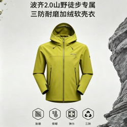 诺诗兰 波齐Ⅱ系列 机能款三防软壳衣 苍黄色 175
