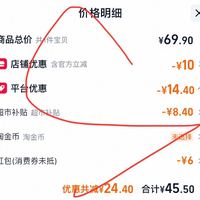 订单截图缩略图