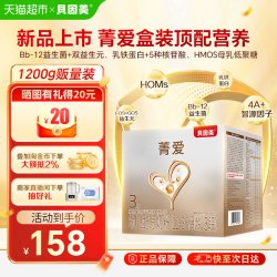 贝因美 菁爱 全新升级幼儿配方奶粉3段1200克 含益生菌双益生元