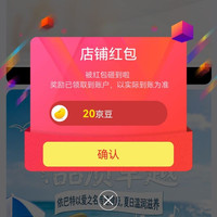 依巴特 京东自营 关注二十京豆
