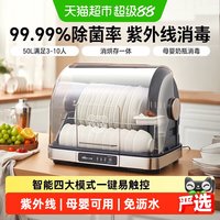 小熊 消毒柜多功能保洁柜家用碗筷紫外线除菌免沥水烘干机台式餐具