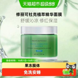 修丽可 植萃精华面膜 60ml