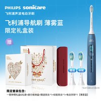 飞利浦 电动牙刷钻石5系智能语音导航刷成人生日结婚礼物HX5681