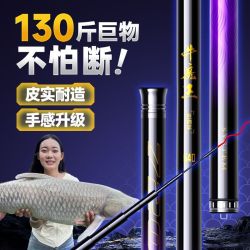 杰诺 剑武鲤钓鱼竿手杆超轻超硬大物28调19调野钓黑坑台钓竿渔具