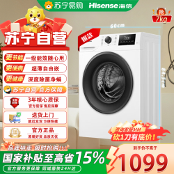 海信 洗衣机 WF70A1Q