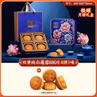 华美 经典广式月饼礼盒罐装双蛋黄纯白莲蓉中秋节送礼团购2026新款
