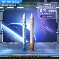 点石文具 点石时空舱返回舱自动铅笔高中生小学生专用ins风0.5/0.7笔芯考试绘画素描按动式活动铅笔5149