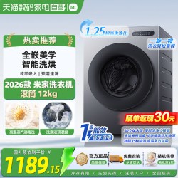米家 12kg滚筒洗衣机XQG120MJ105