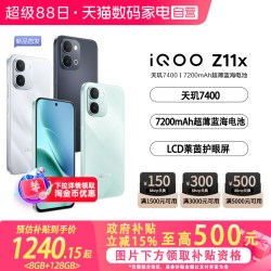 iQOO vivo iQOO Z11x