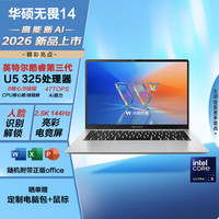 华硕 无畏14 酷睿版 2026  第3代Ultra5 AI超轻薄笔记本电脑(24G 512G )