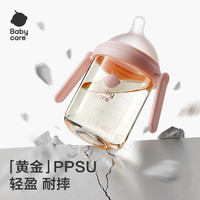 babycare 歪头奶瓶仿母乳新生儿学饮杯PPSU耐摔直饮 300ml芘克粉
