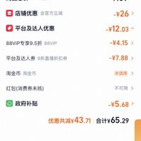 订单截图缩略图