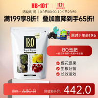 HB-101 海德龙日本原装进口BO肥玉肥盆景专用松柏兰花盆栽长效缓释肥天然有机肥 BO缓释颗粒肥通用型