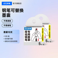 点石文具 点石按动钢笔轻简系中小学生三年级专用小包尖矫姿正姿细尖EF尖楷书姓名贴儿童硬笔书法练字直液式785